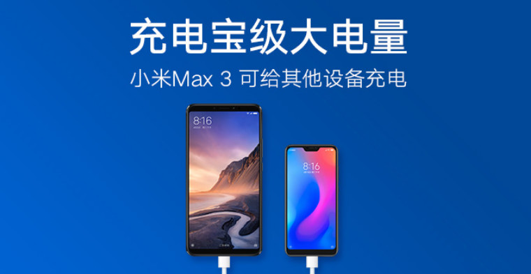 小米Max 3 “巨人症”？