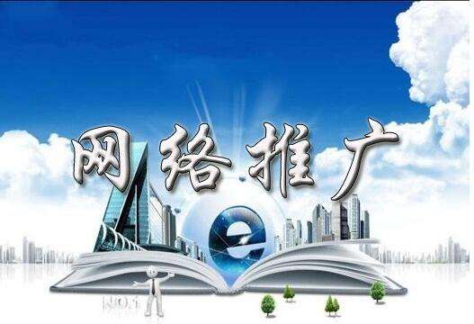 网络推广SEO应该学习那些方面的知识